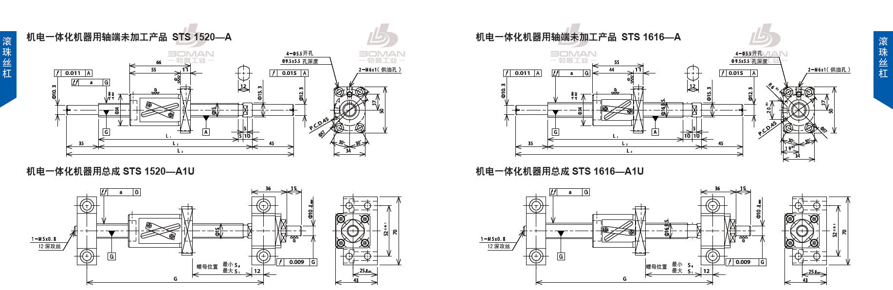 TSUBAKI STS1520-421C5-A1U tsubaki数控滚珠丝杆规格